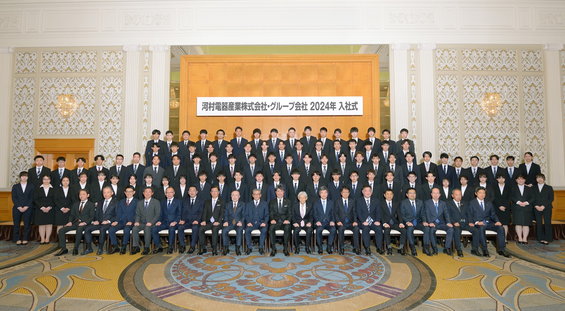 2024年度入社式 開催